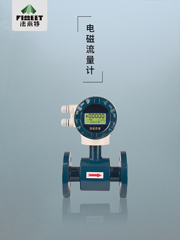 1624005720167988.jpg 電磁流量計 (2).jpg