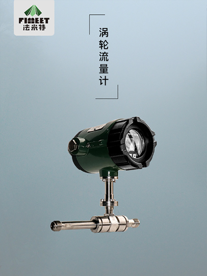 1628500516201538.jpg 渦輪流量計(jì) (2).jpg