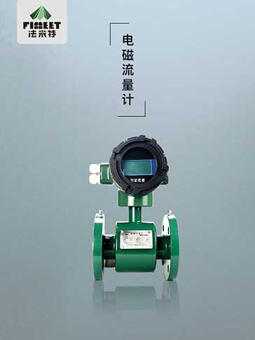 1629537872112024.jpg 電磁流量計 新.jpg